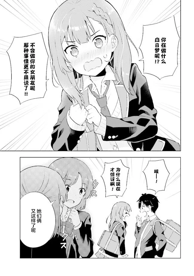 第01话 第13页