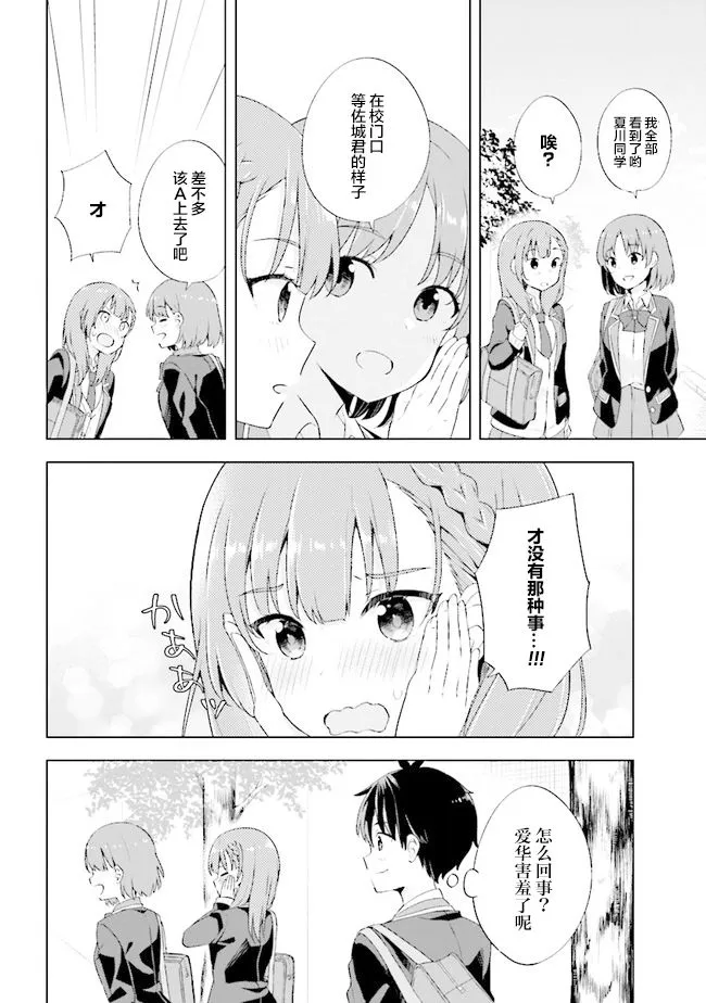 第01话 第14页
