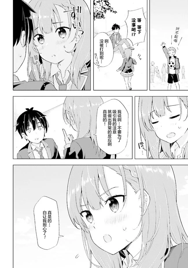 第01话 第18页