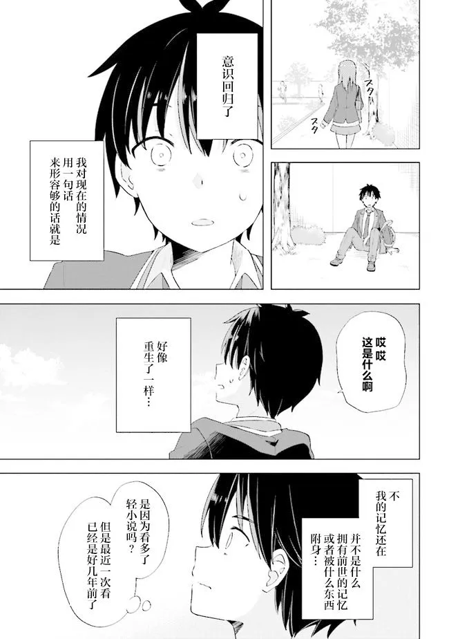 第01话 第19页