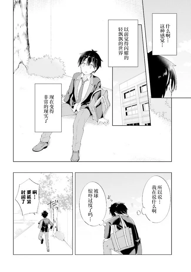 第01话 第20页