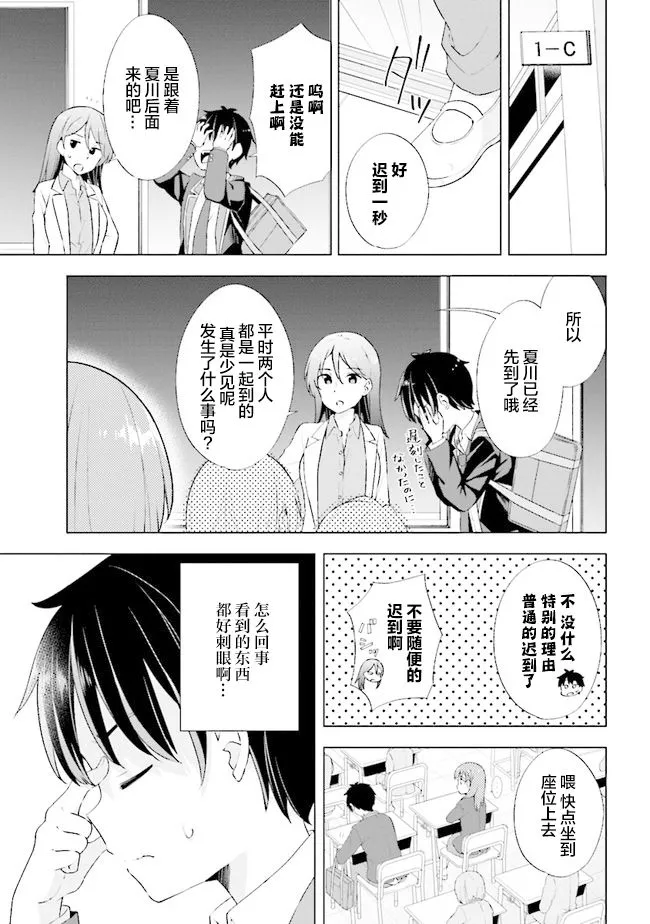 第01话 第21页