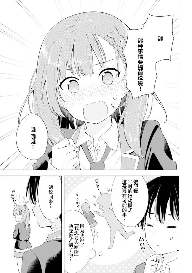 第01话 第23页