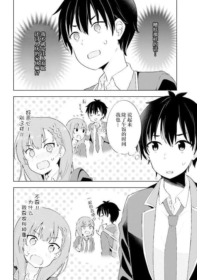 第01话 第26页