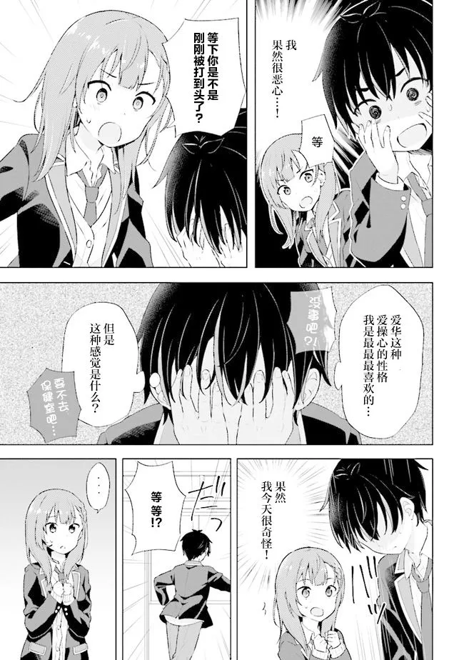 第01话 第27页