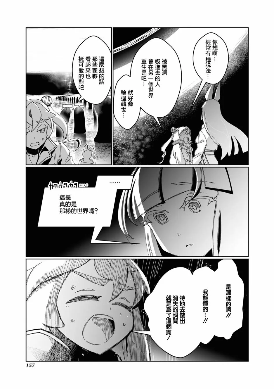 第12话 第14页