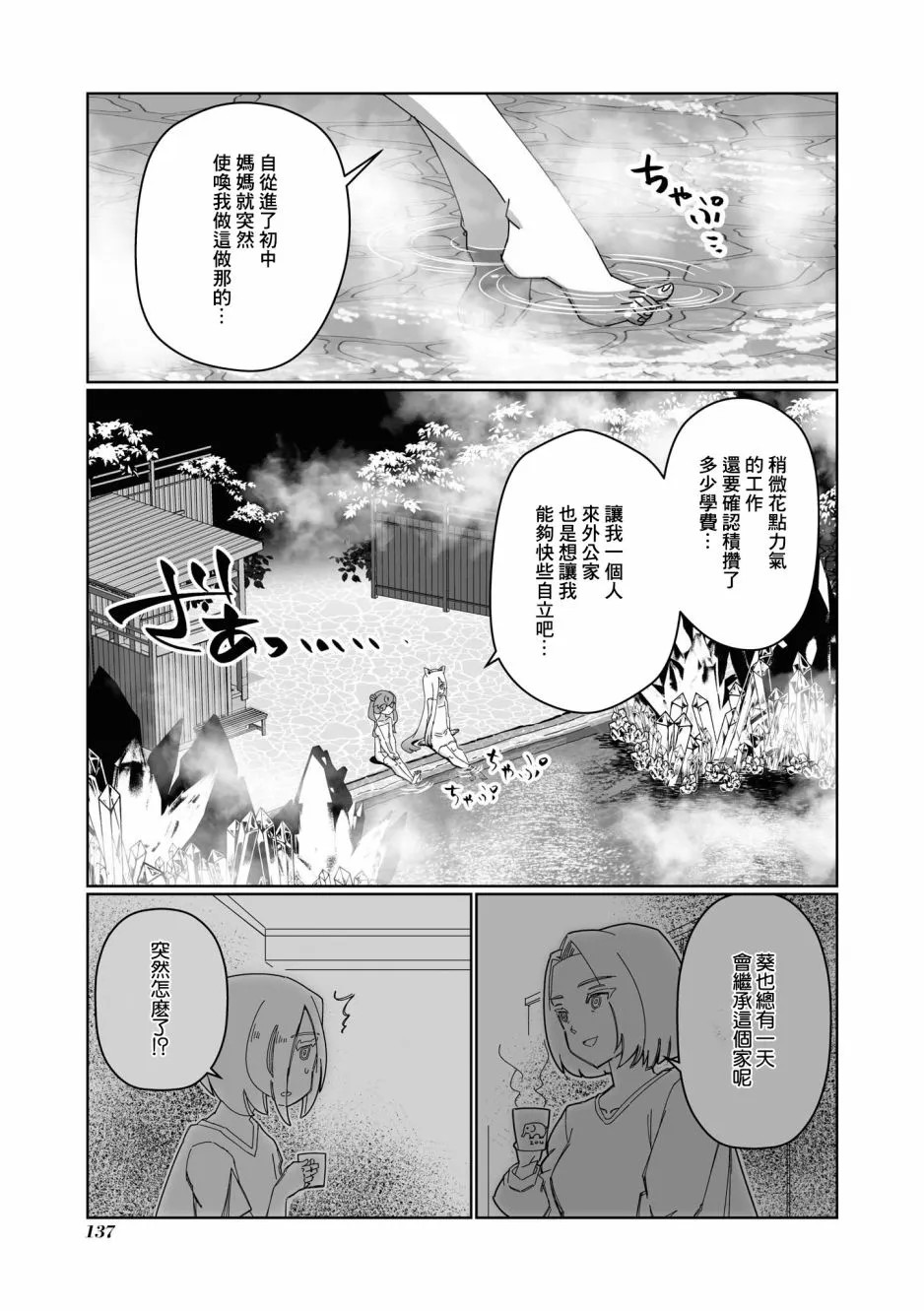 第11话 第8页