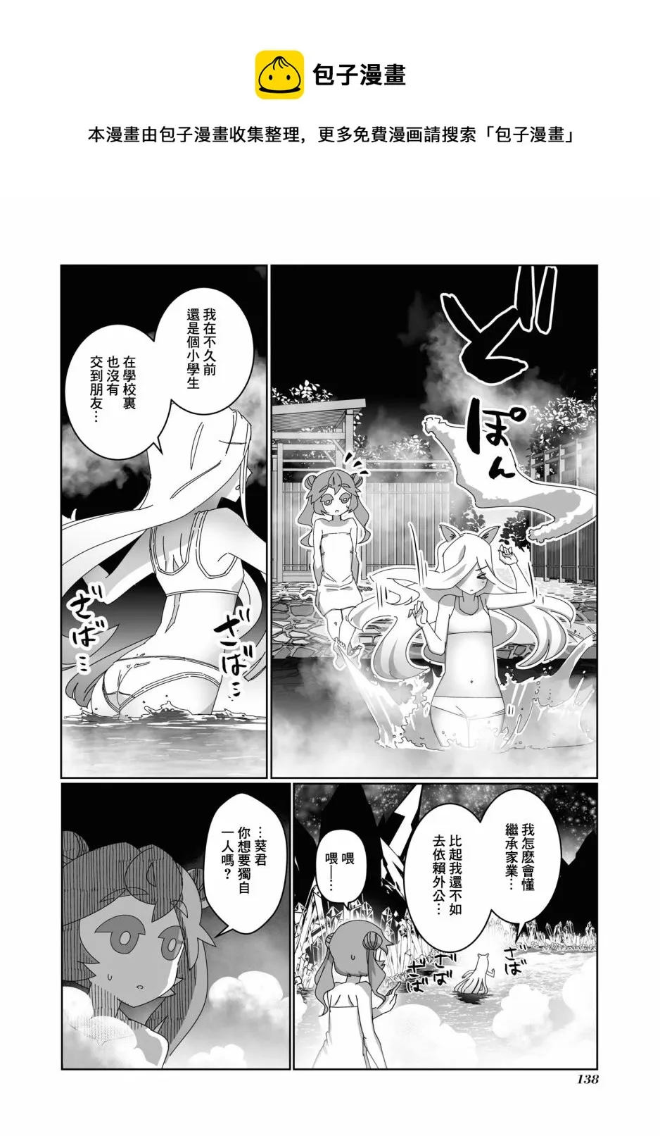 第11话 第9页