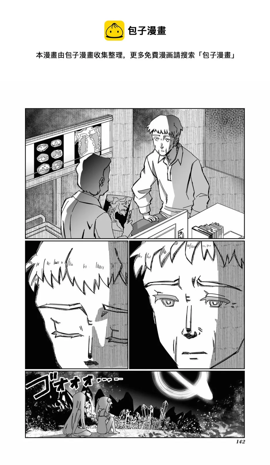 第11话 第13页