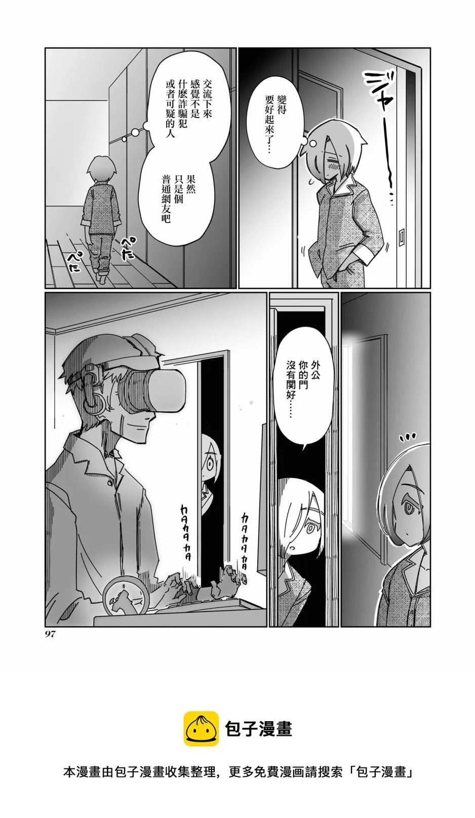 第8话 第5页