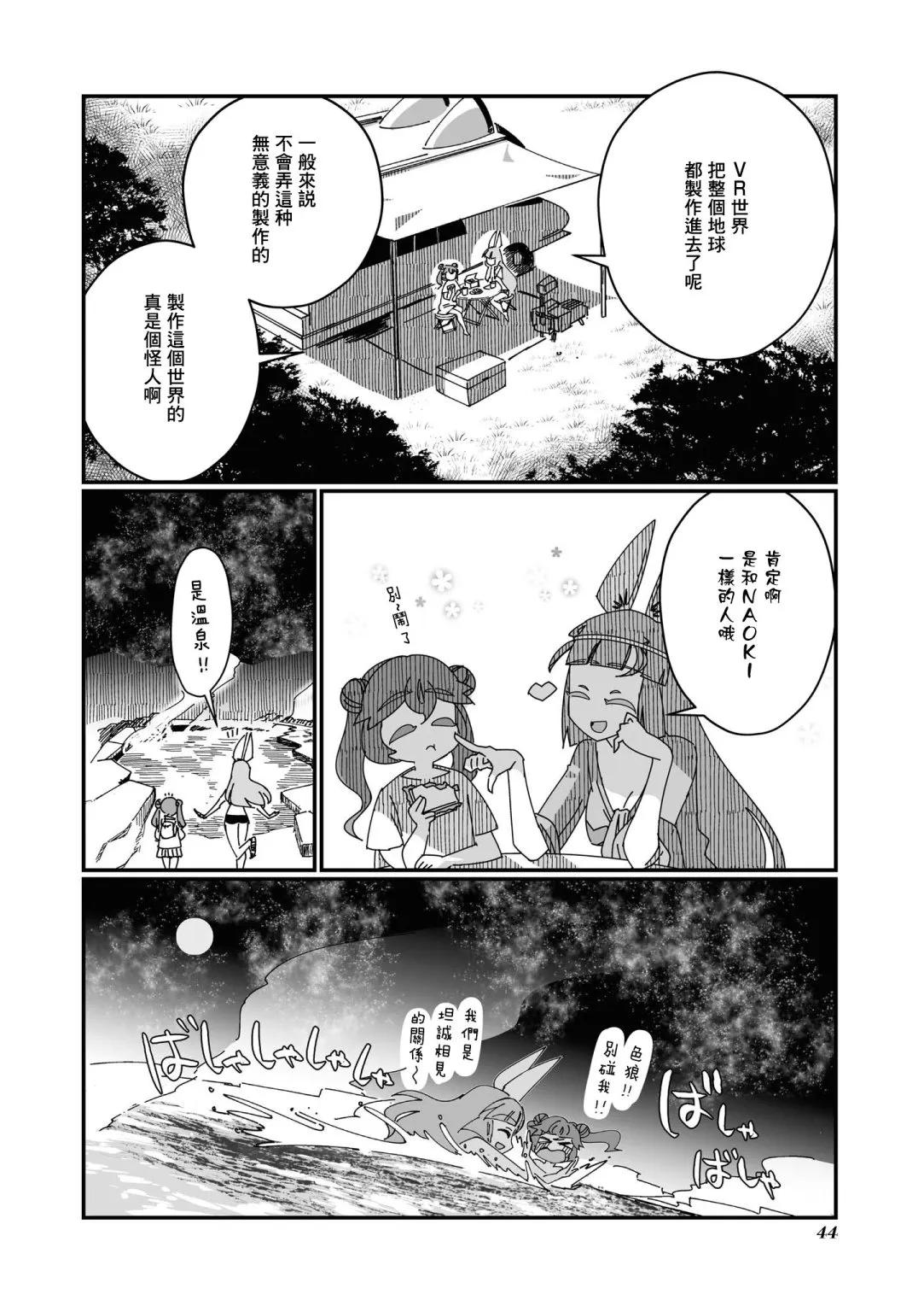 第4话 第2页