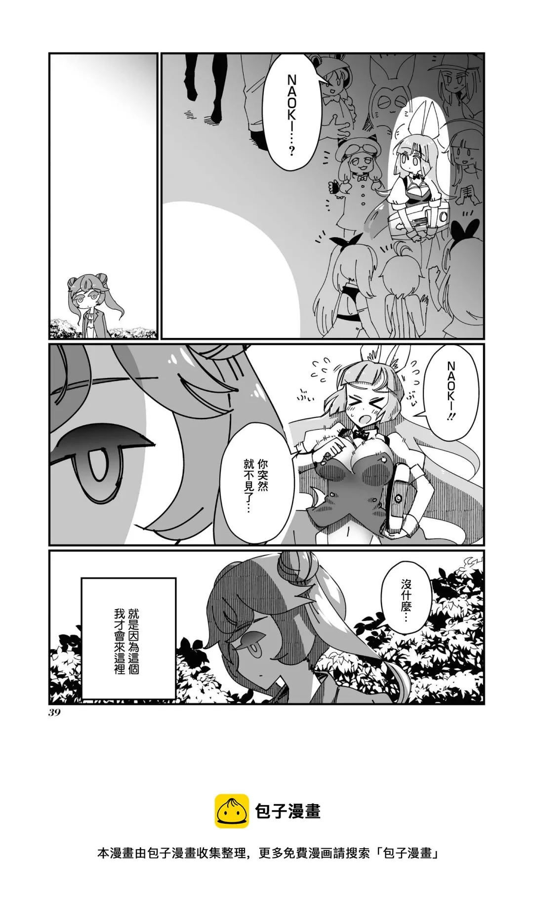 第3话 第9页