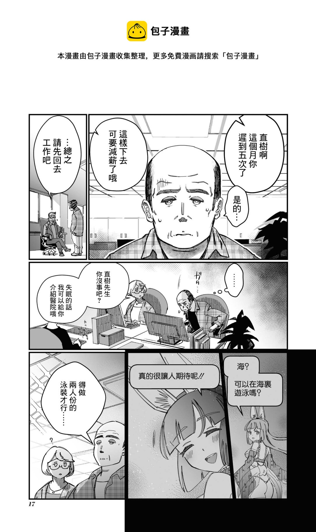 第2话 第1页