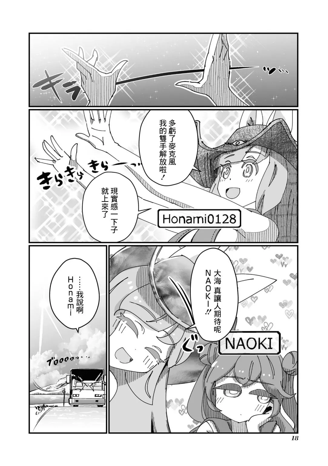 第2话 第2页