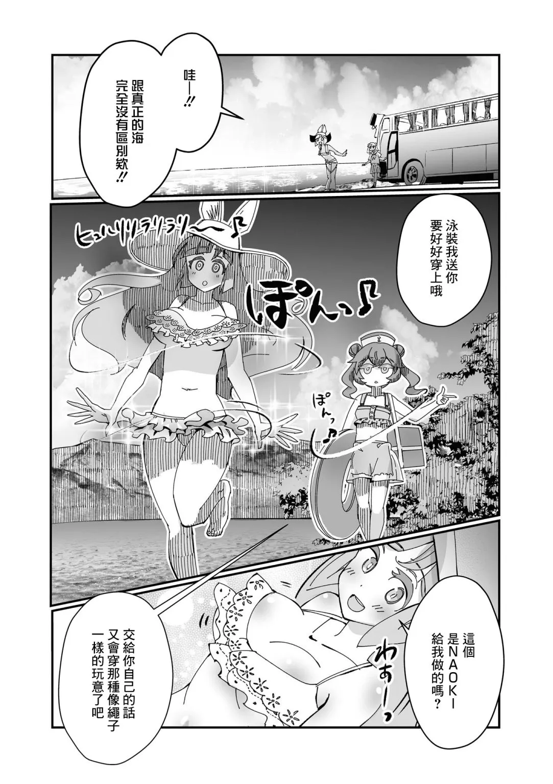 第2话 第4页