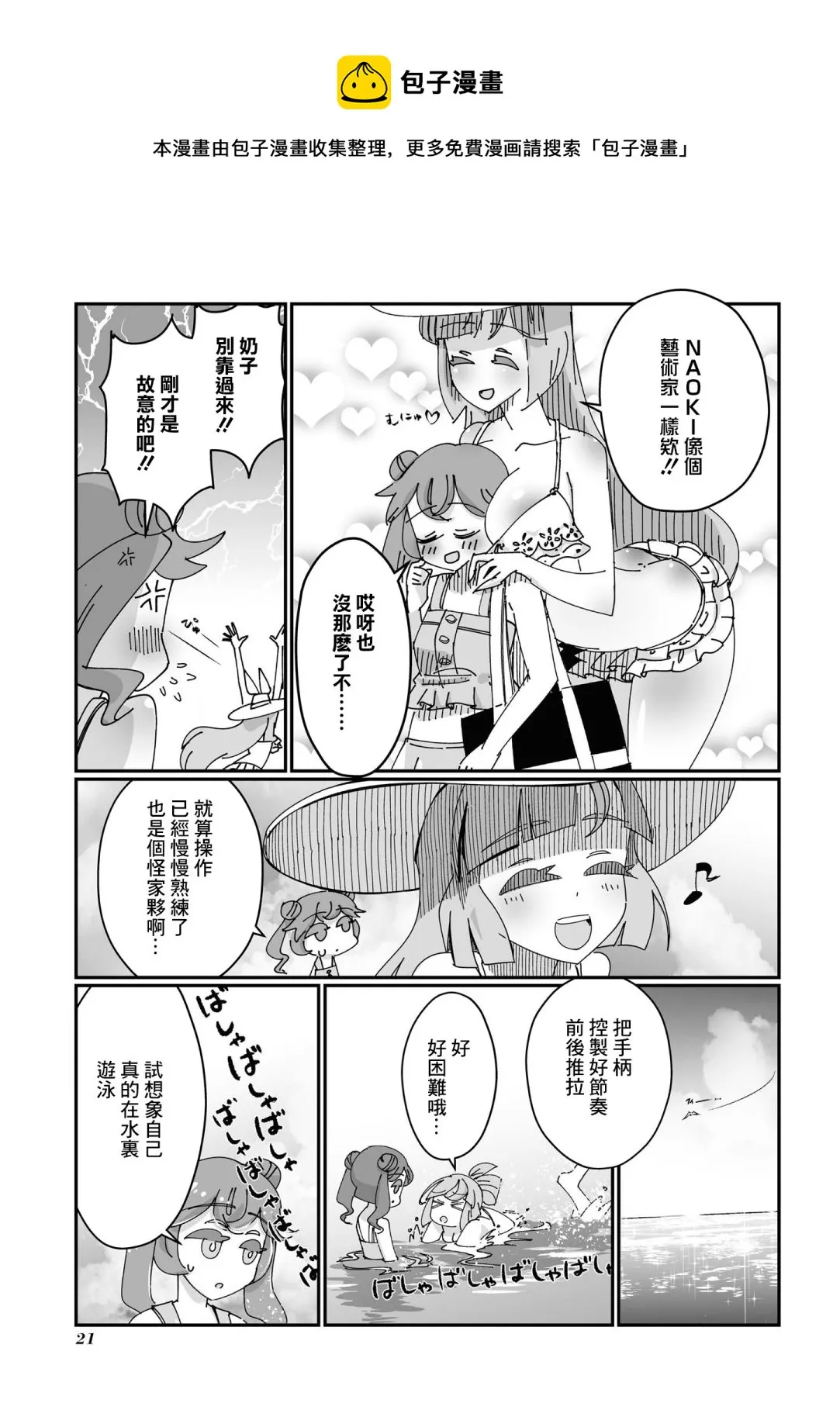 第2话 第5页