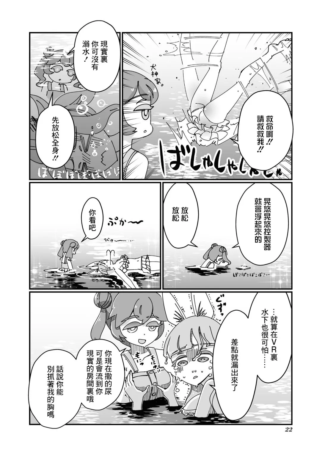 第2话 第6页