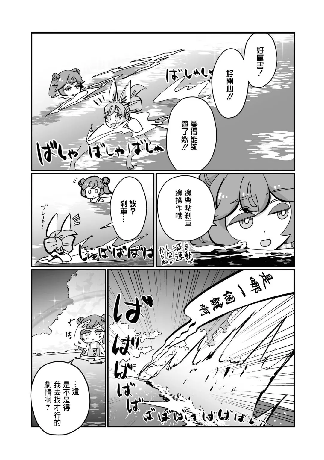 第2话 第7页