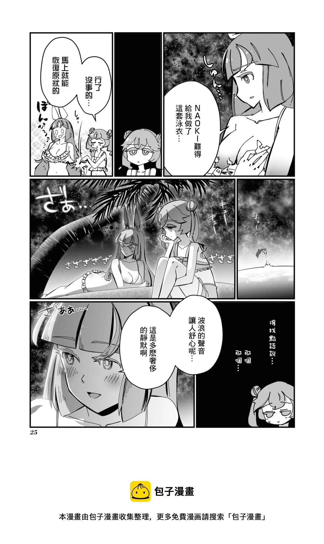 第2话 第9页