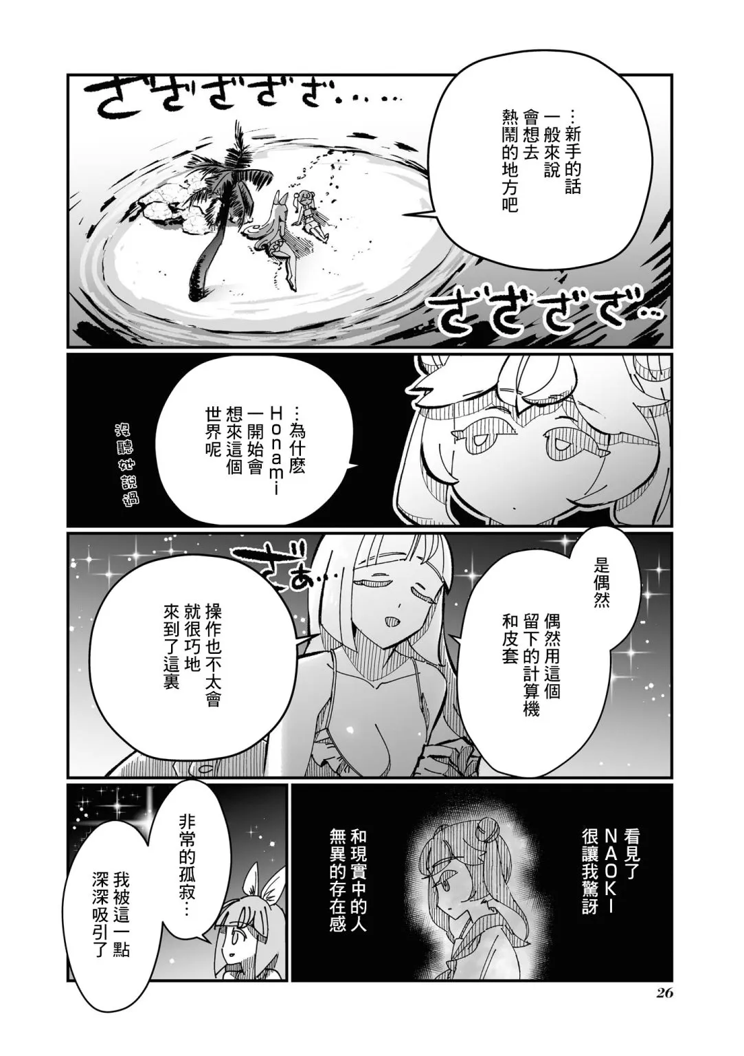 第2话 第10页