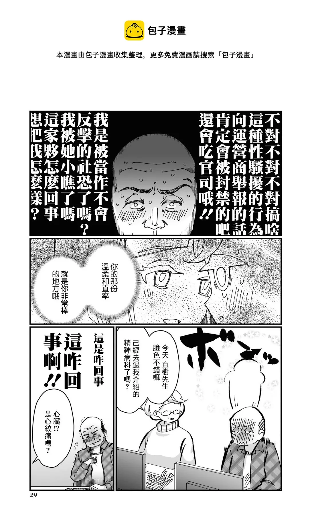 第2话 第13页