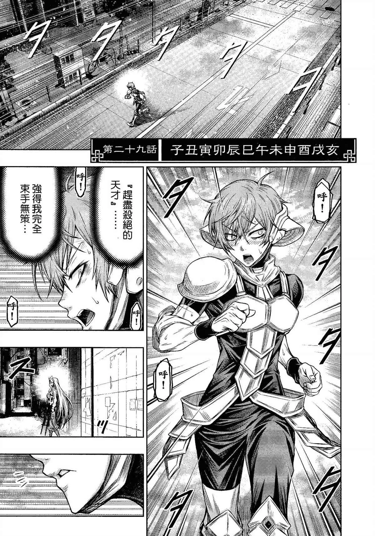 第29话 第1页