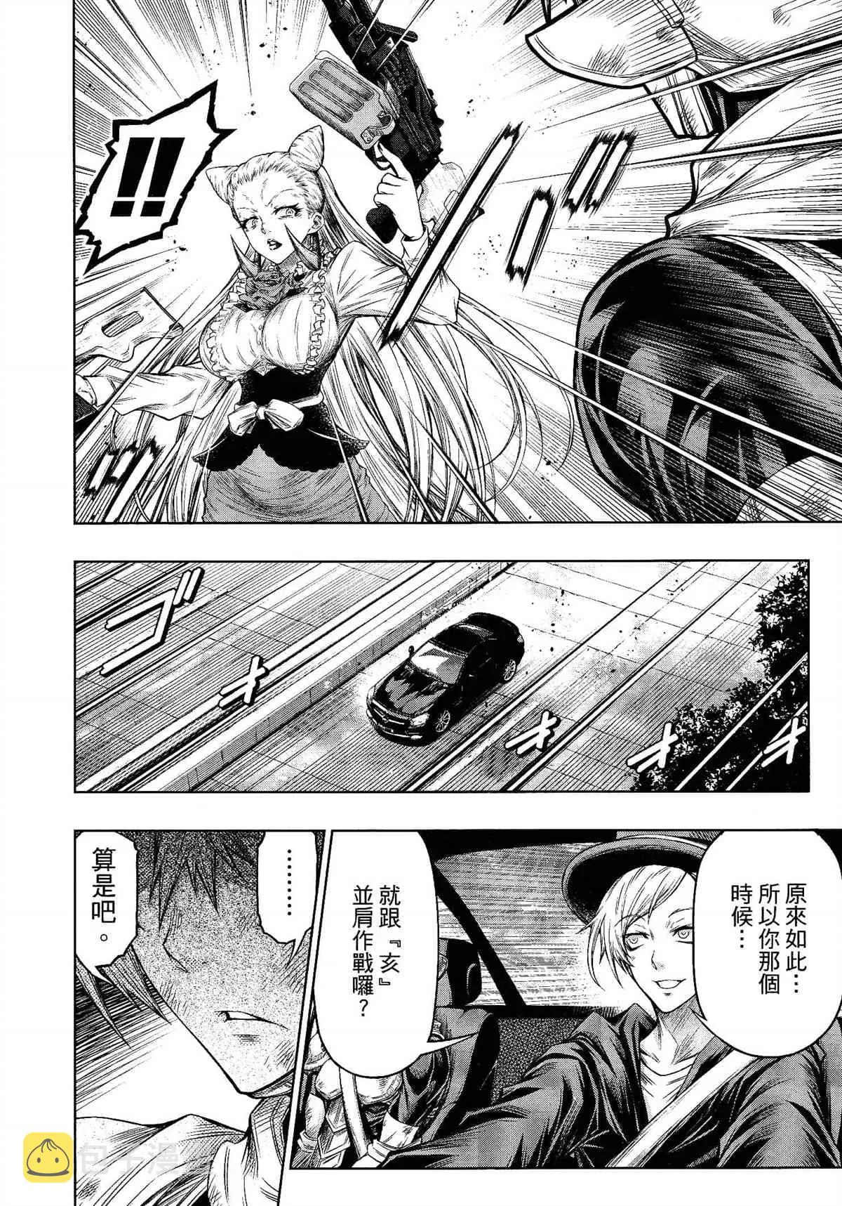 第29话 第2页
