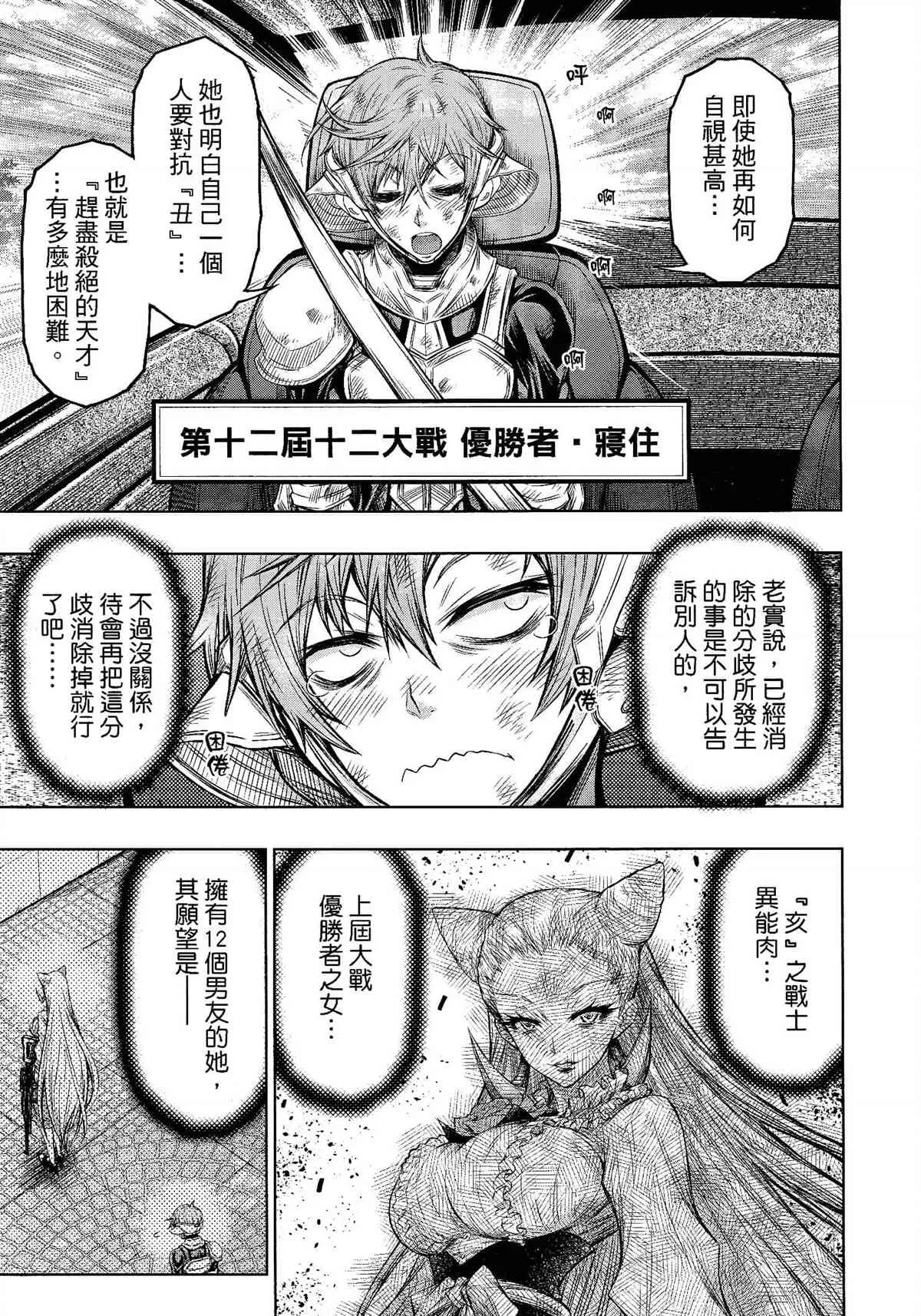 第29话 第3页