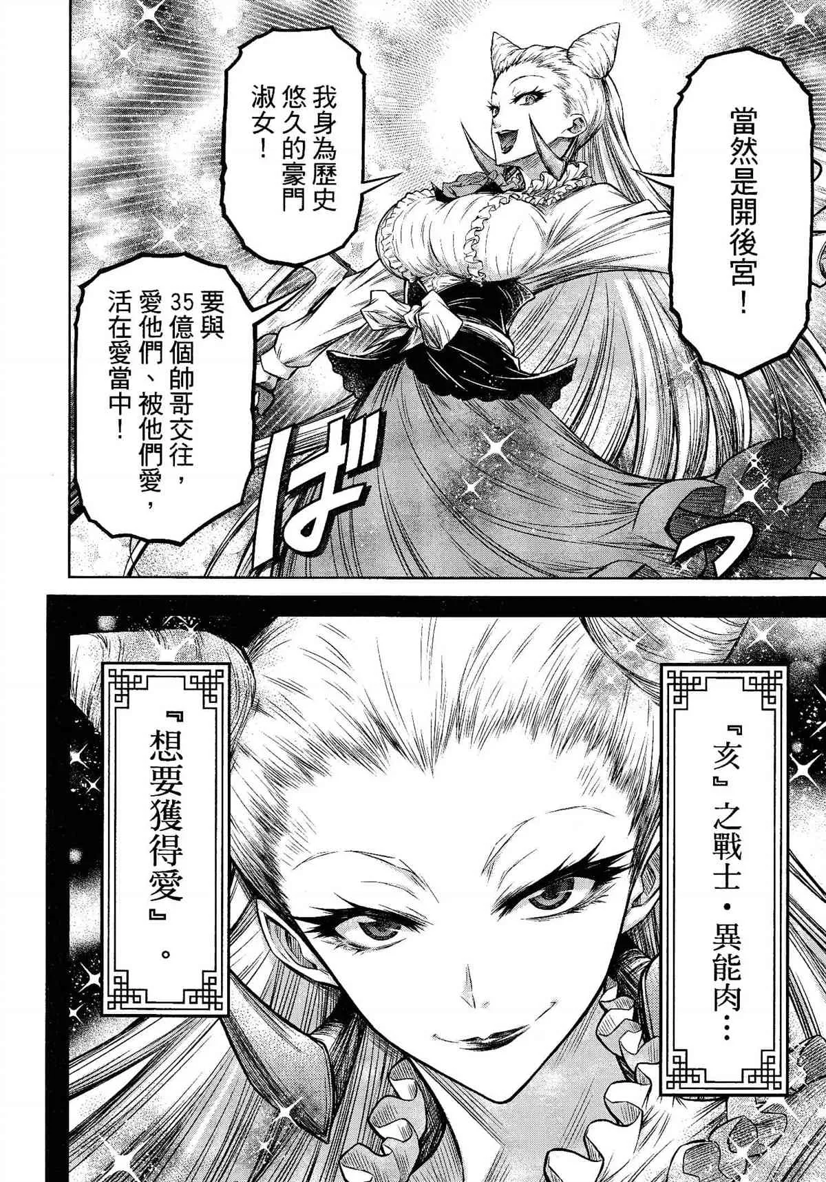 第29话 第4页