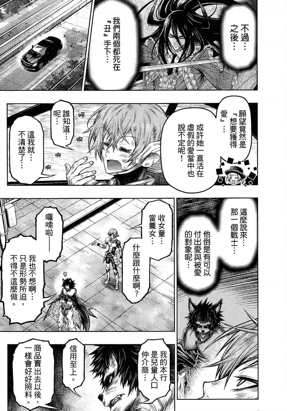 第29话 第5页