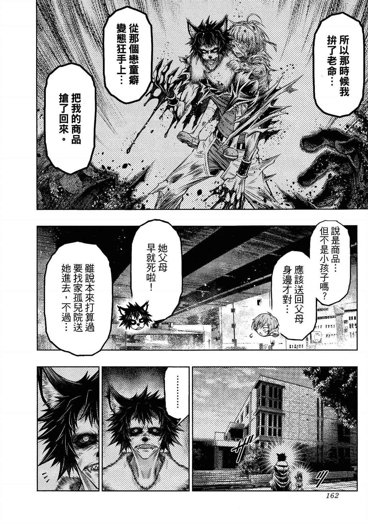 第29话 第6页