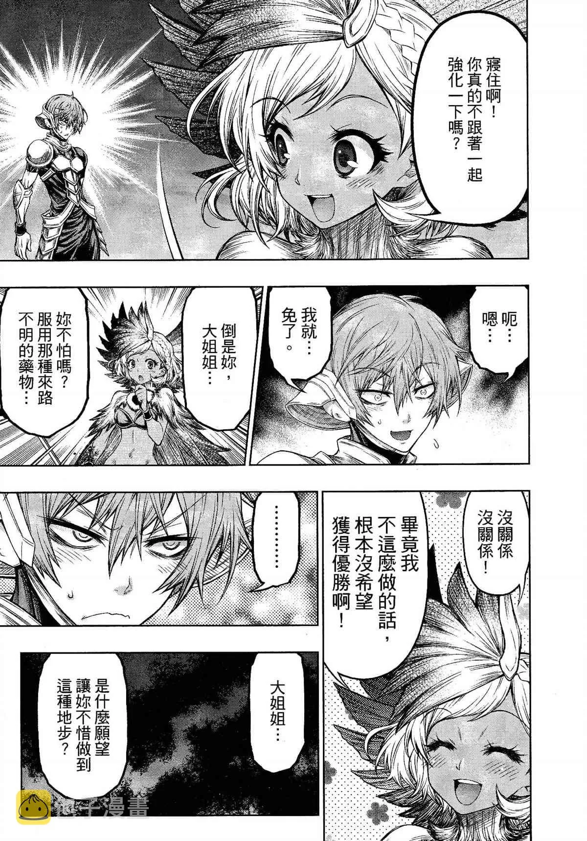 第29话 第9页