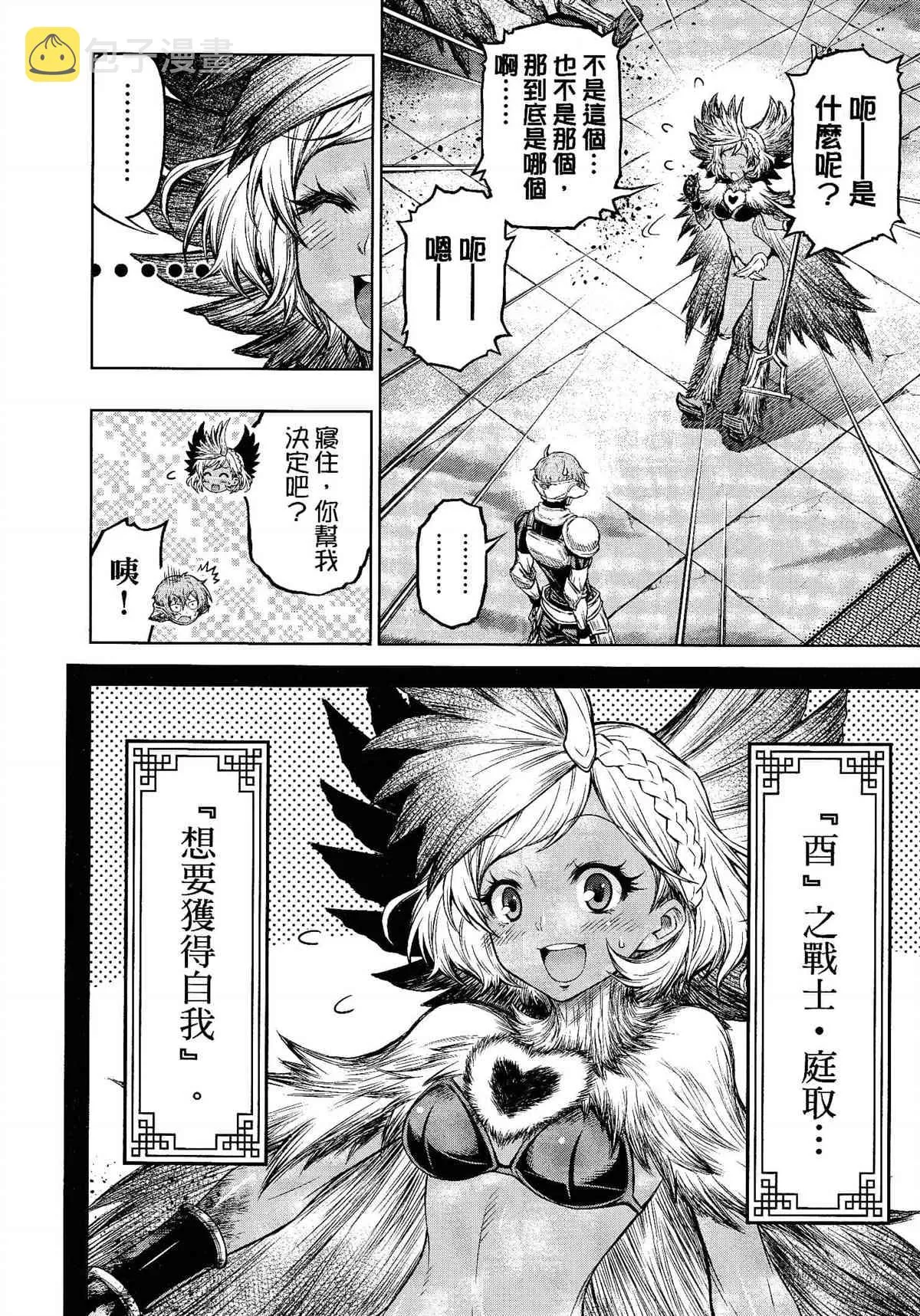 第29话 第10页