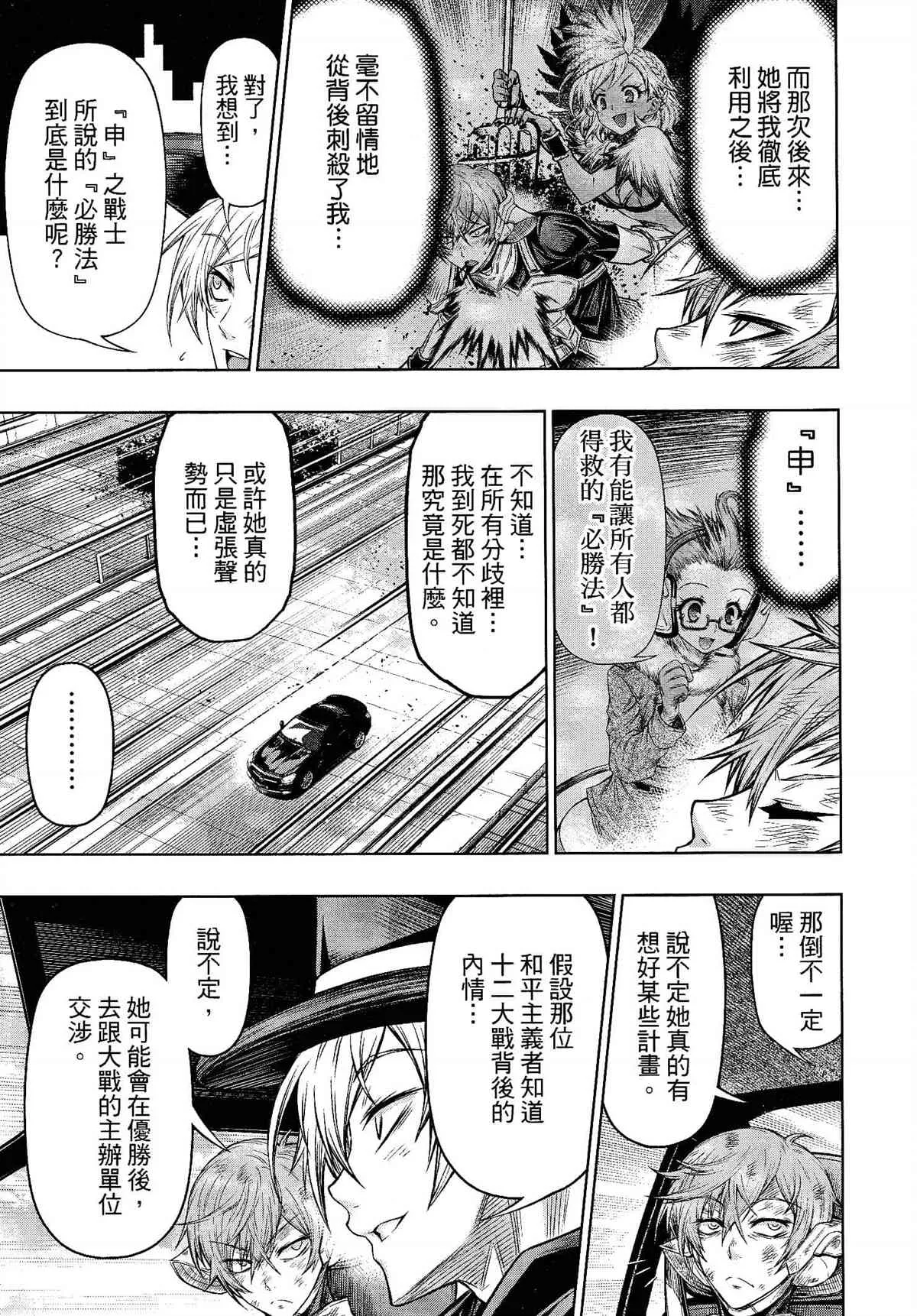 第29话 第11页