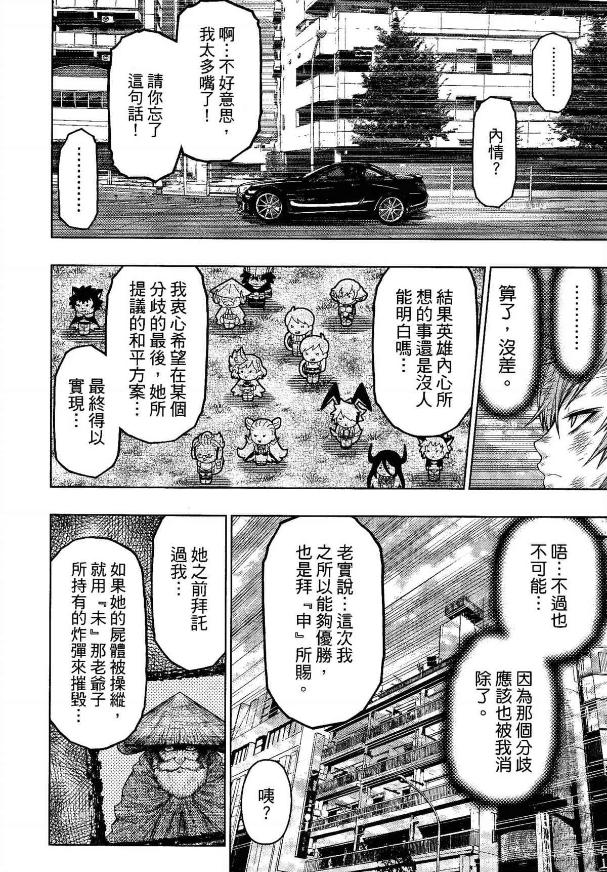 第29话 第12页