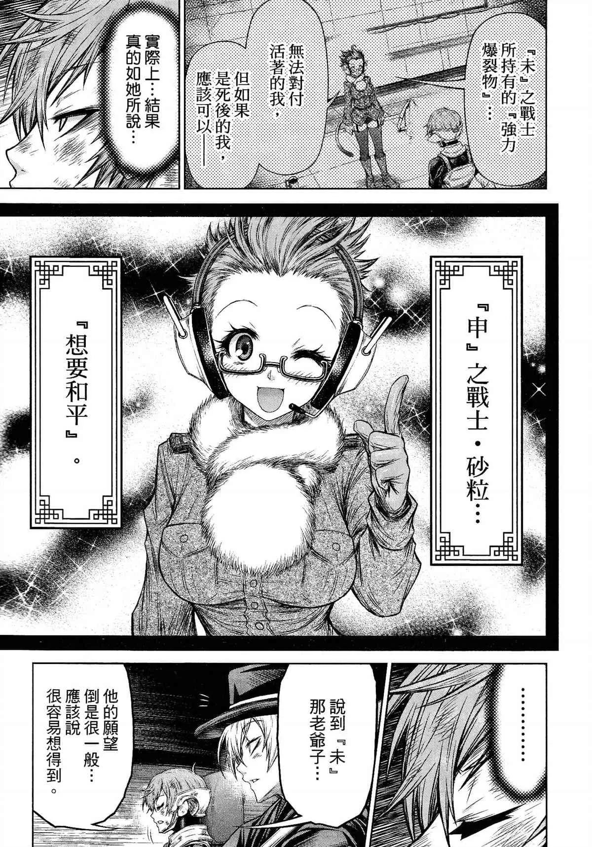 第29话 第13页