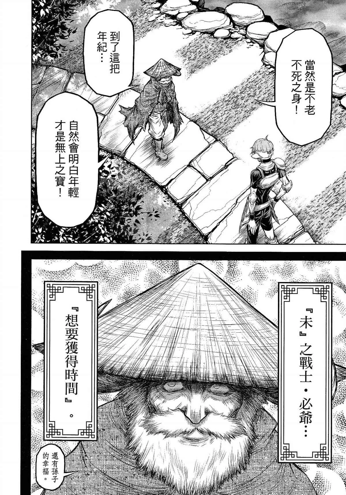 第29话 第14页