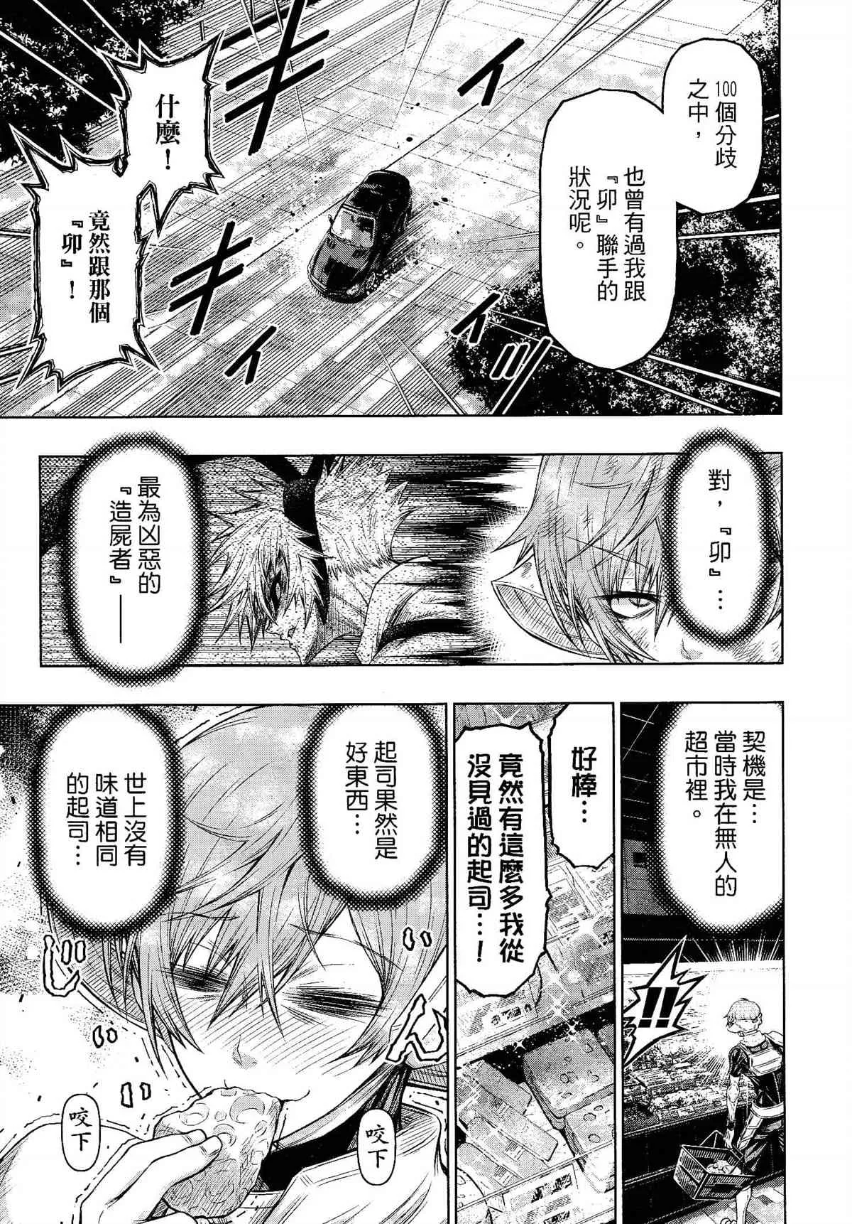 第29话 第15页