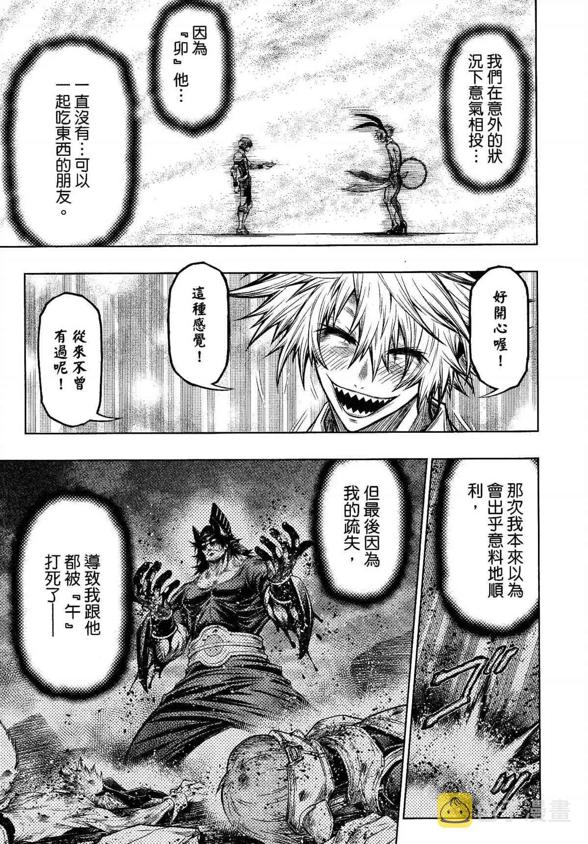 第29话 第17页