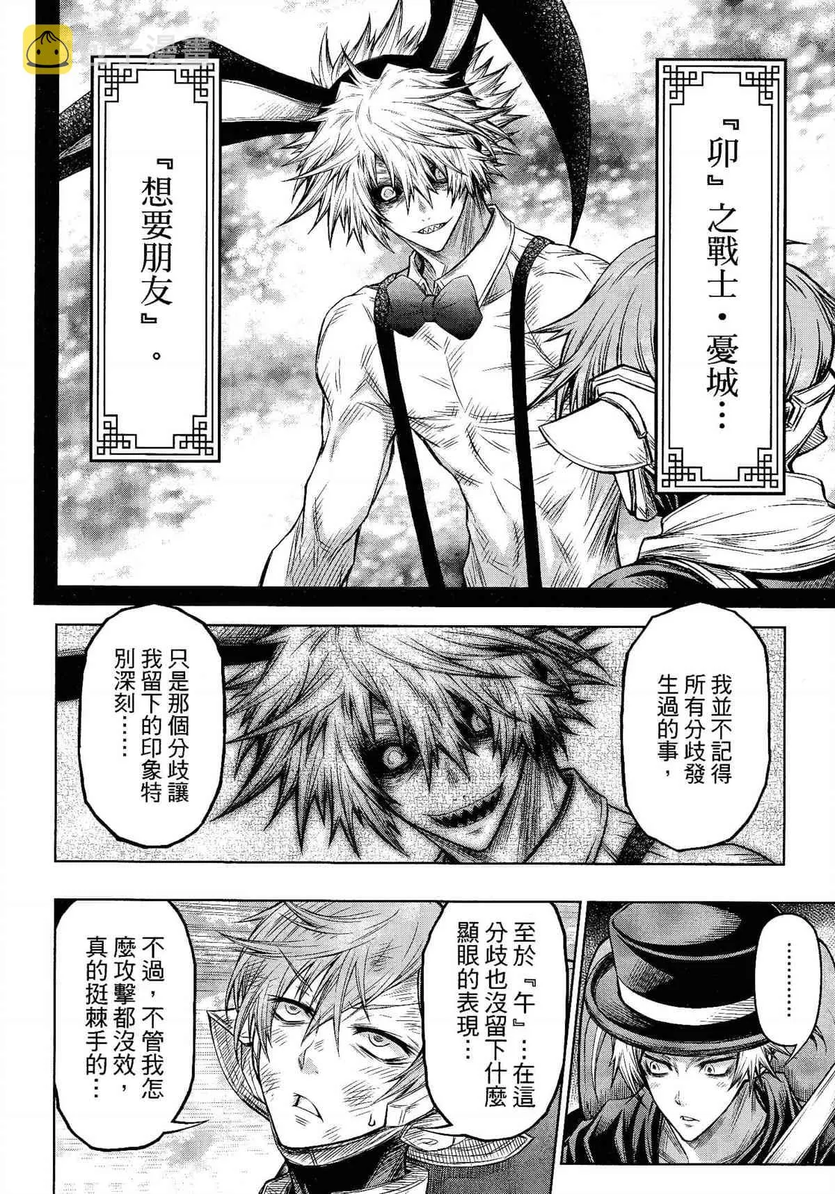 第29话 第18页