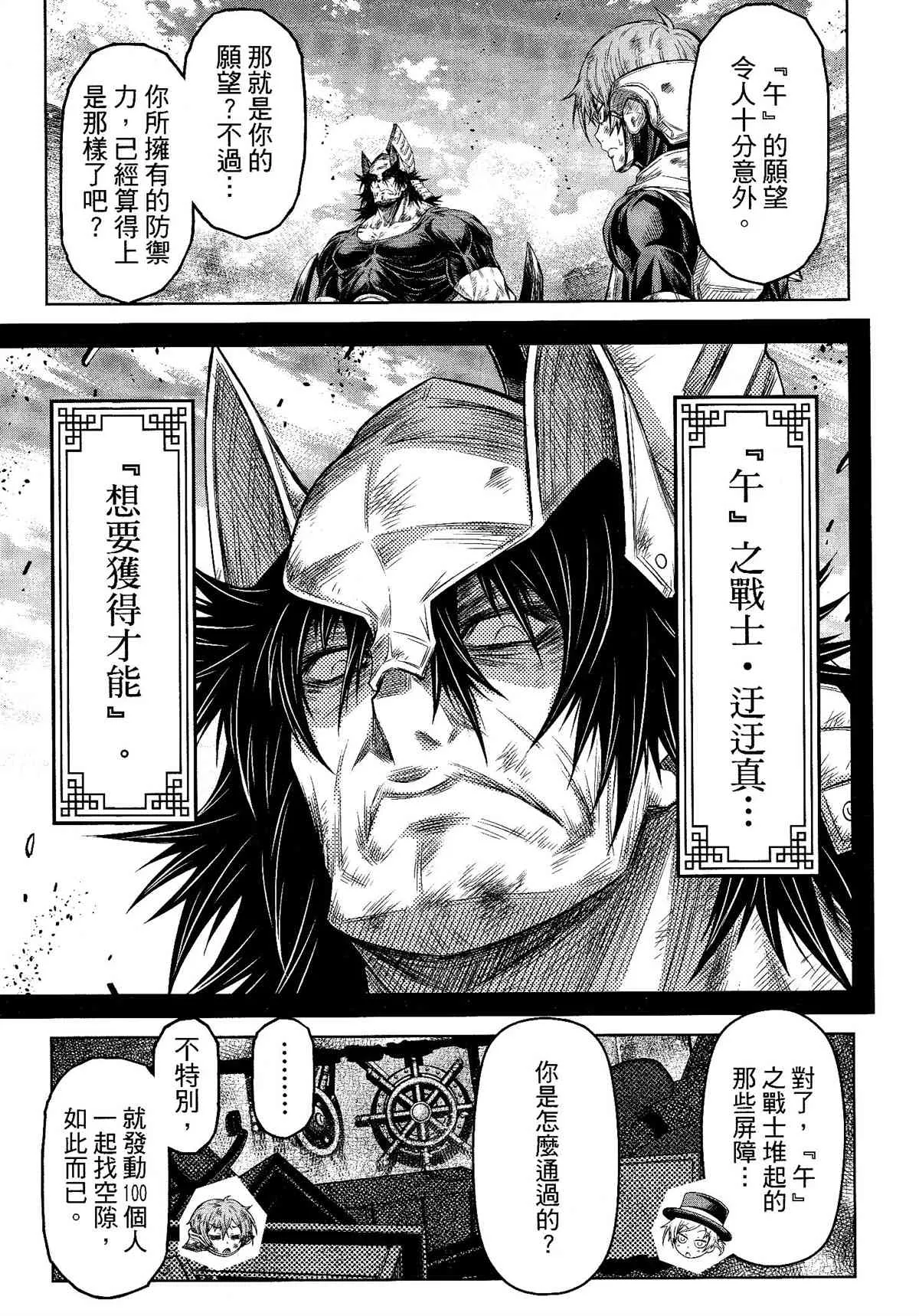 第29话 第19页