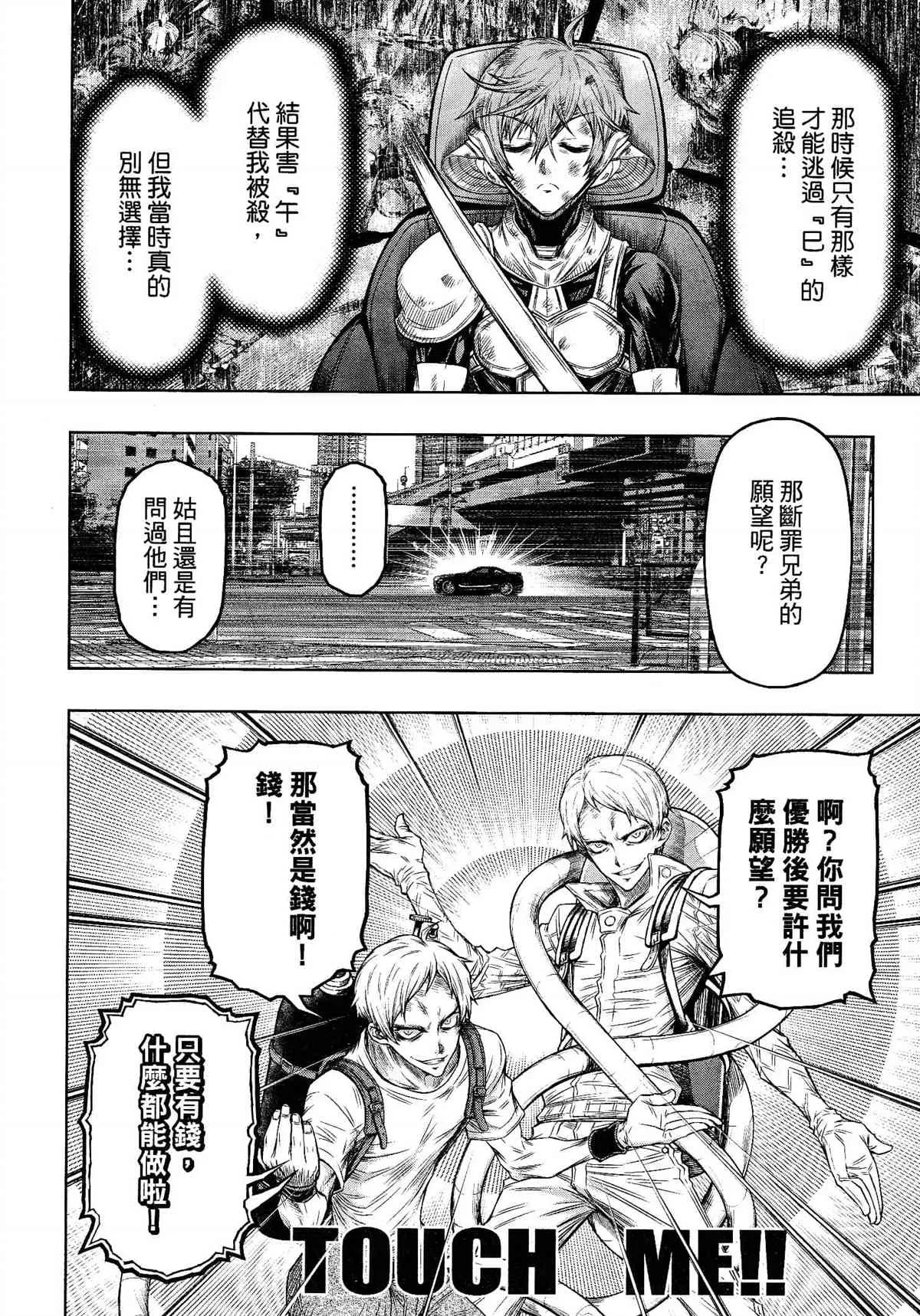 第29话 第20页