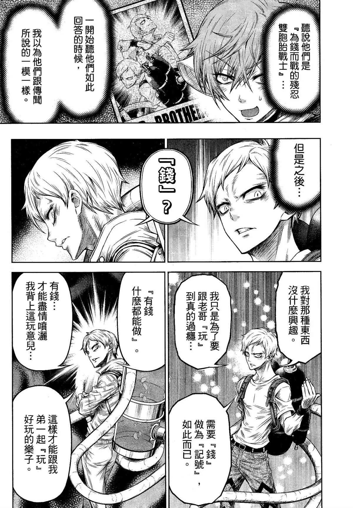 第29话 第21页