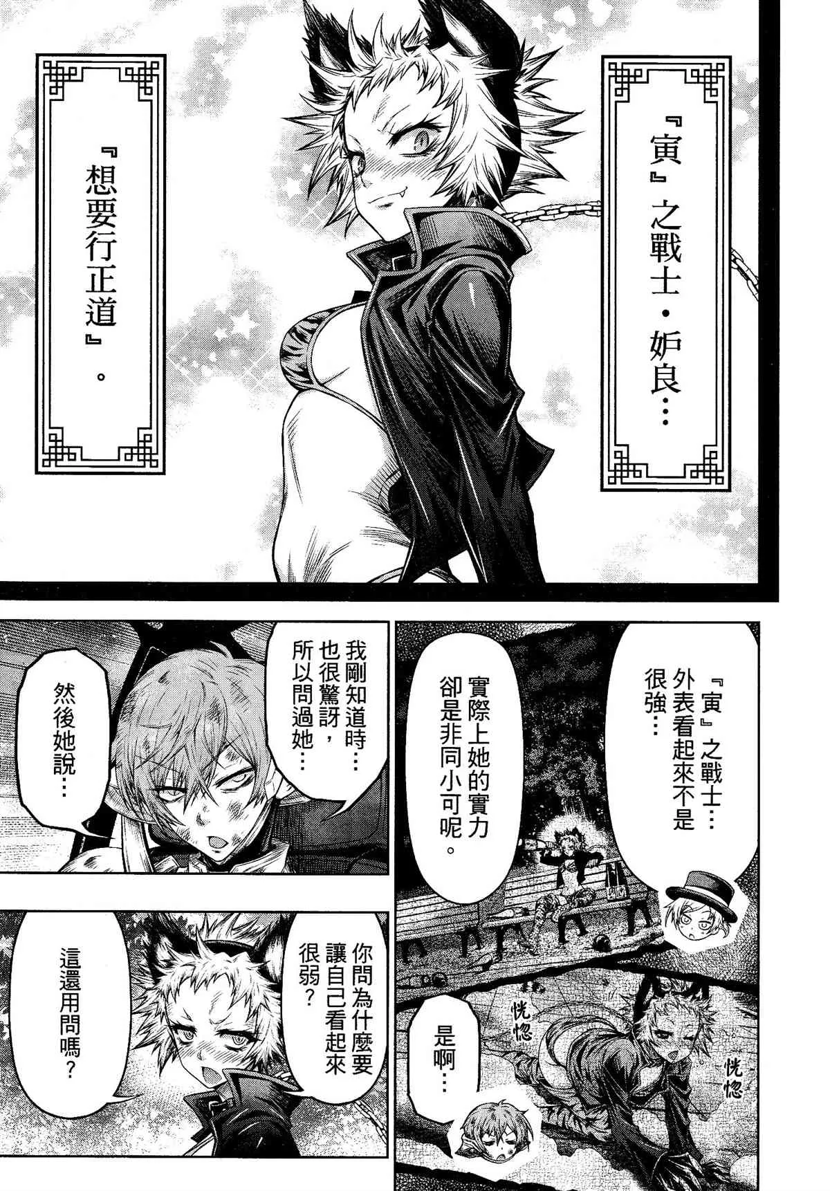 第29话 第25页