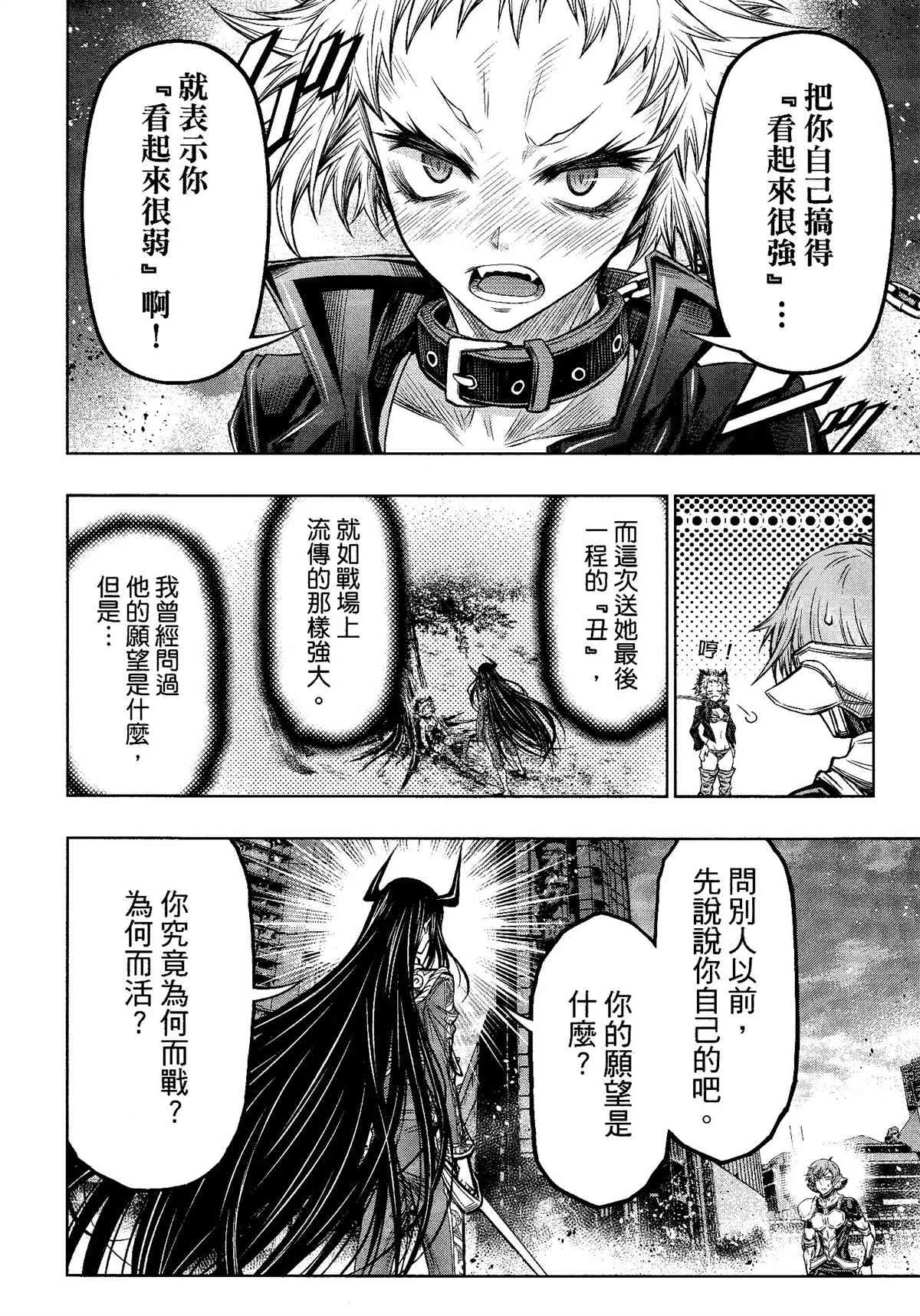 第29话 第26页