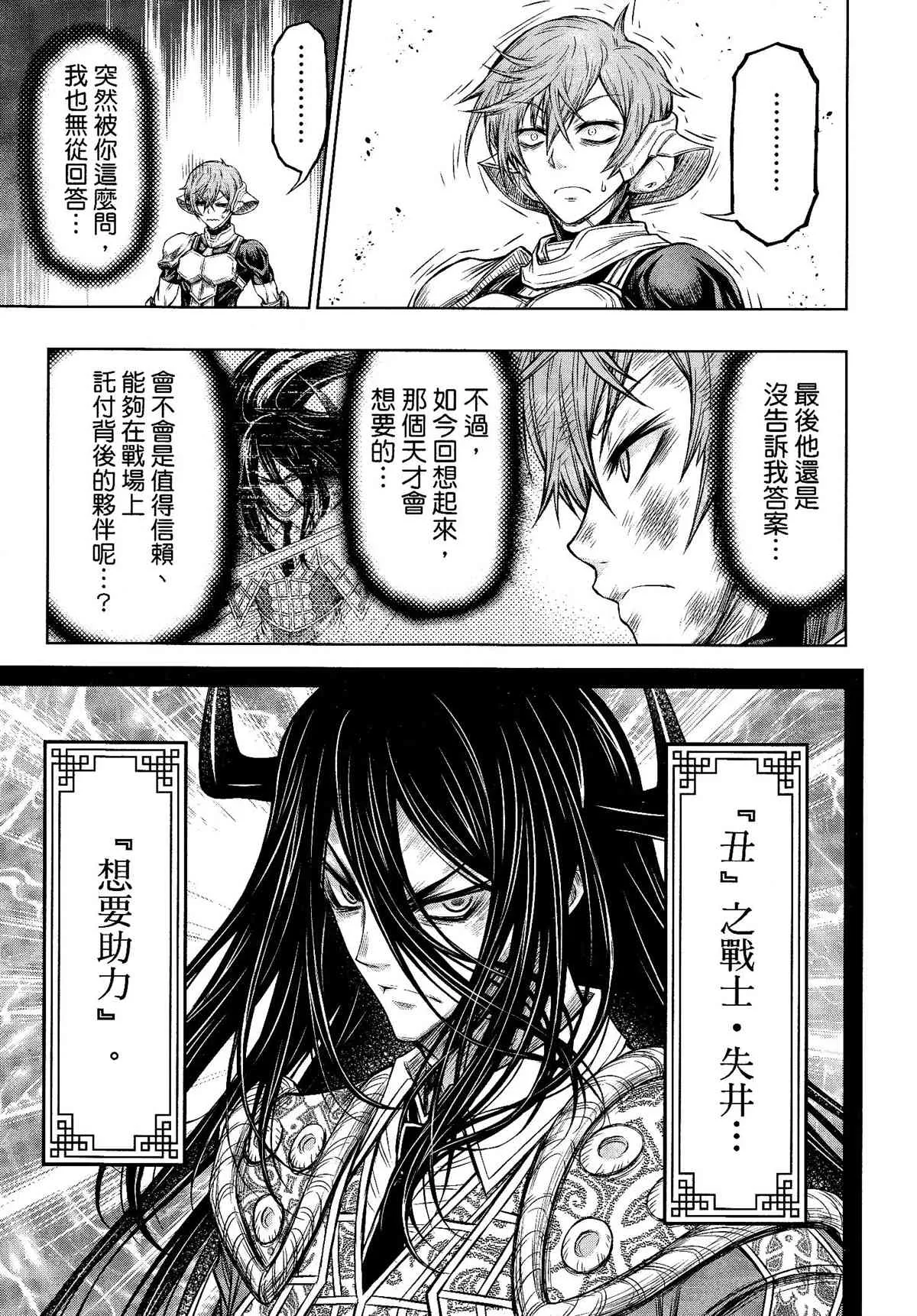 第29话 第27页