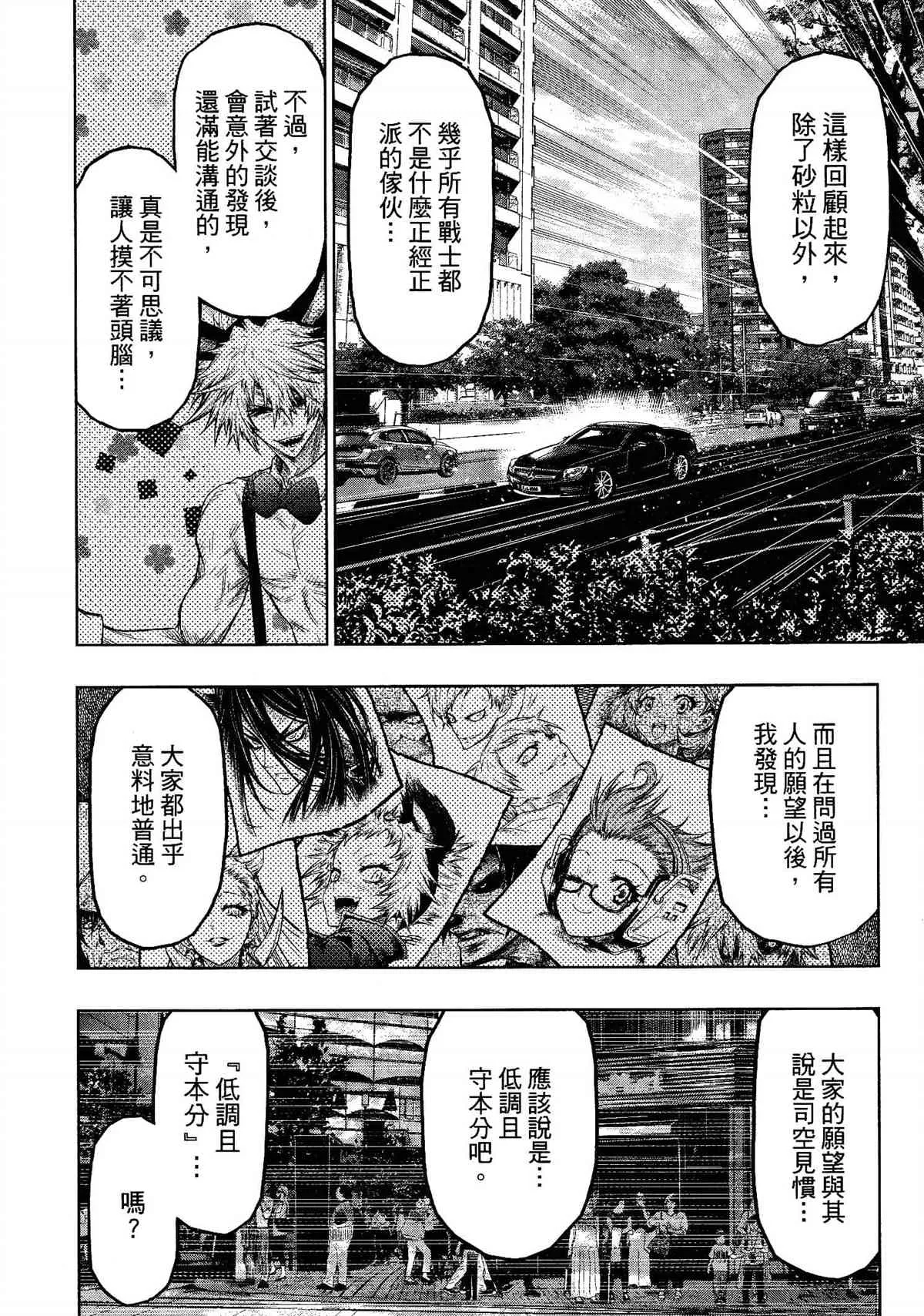 第29话 第28页