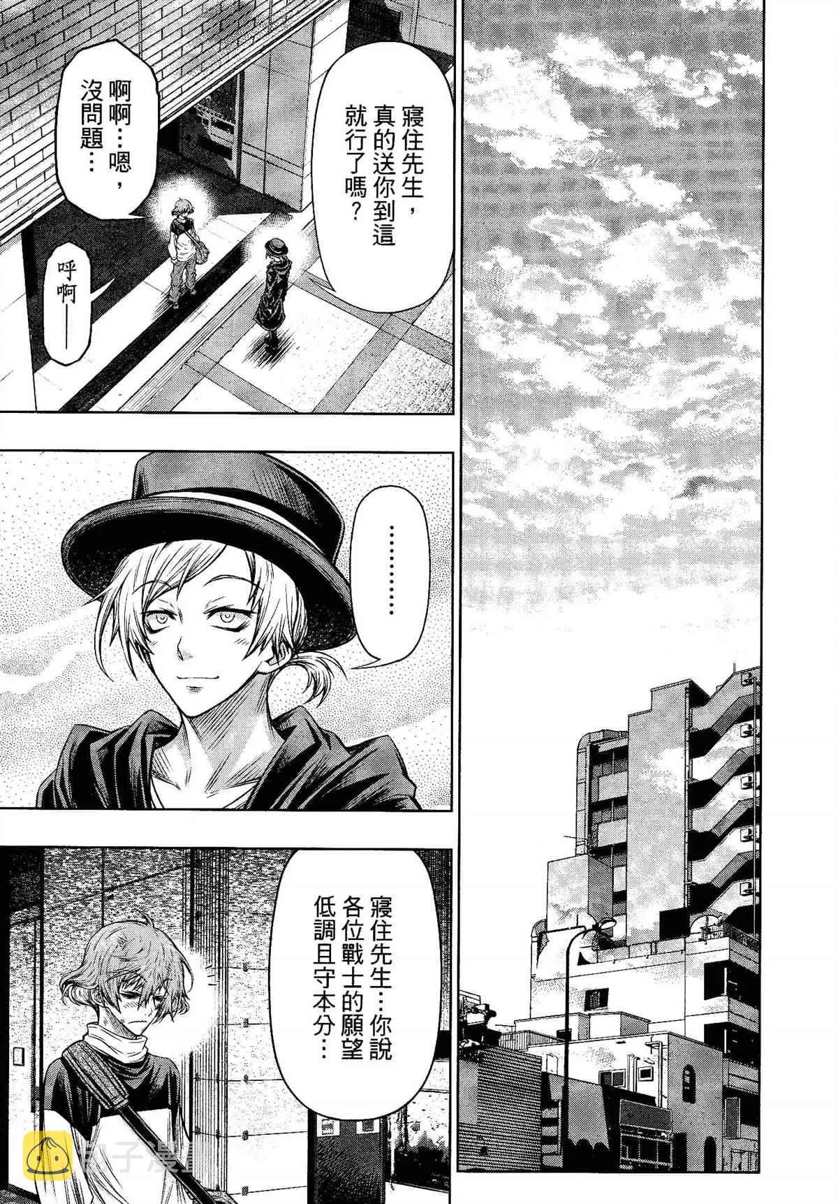 第29话 第29页