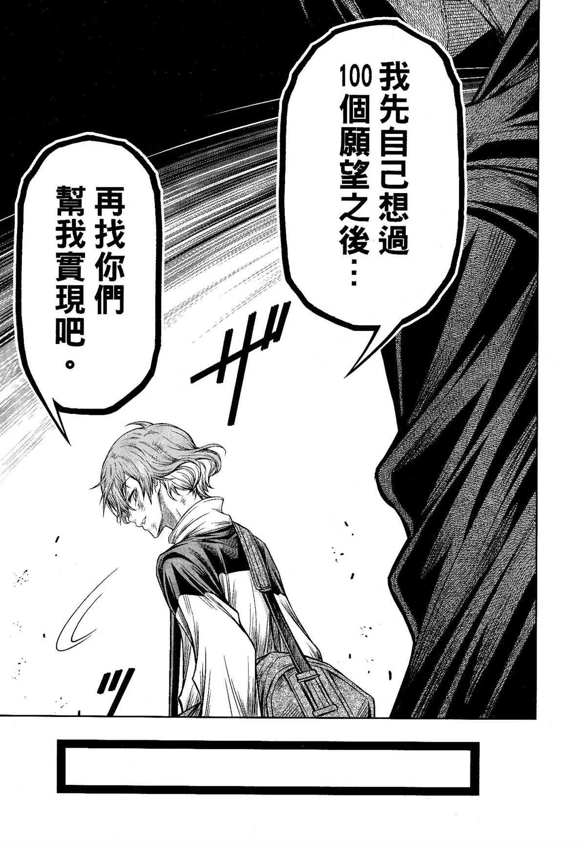 第29话 第31页