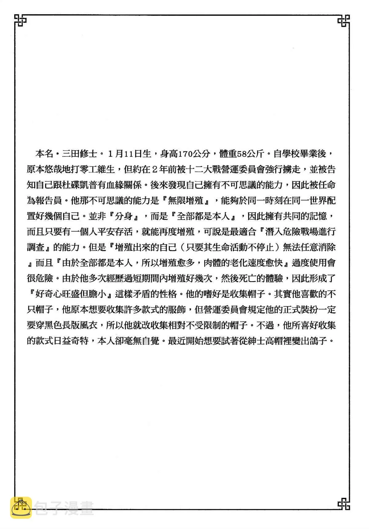 第29话 第36页